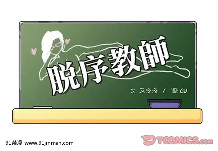 脱序教師19-20話[イカゲーム 18禁]