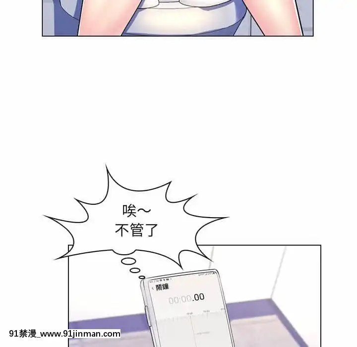 脱序教師19-20話[イカゲーム 18禁]