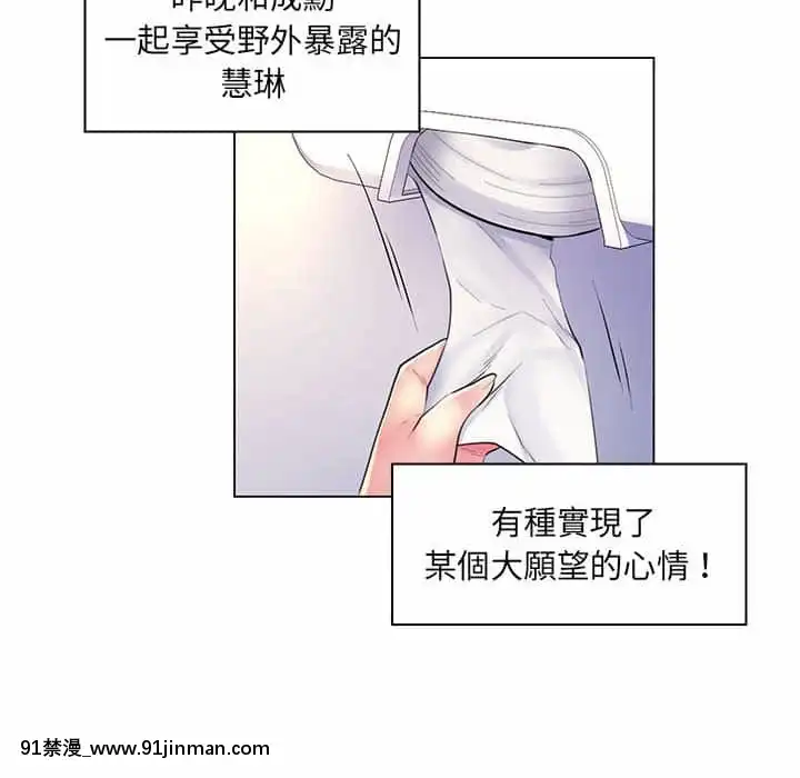 脱序教師19-20話[イカゲーム 18禁]