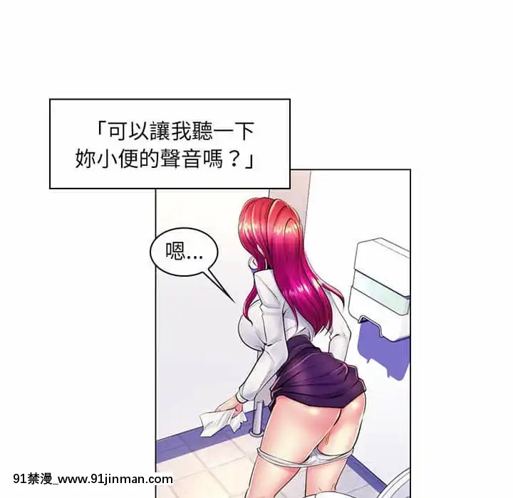 脱序教師19-20話[イカゲーム 18禁]