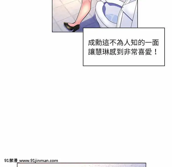 脱序教師19-20話[イカゲーム 18禁]