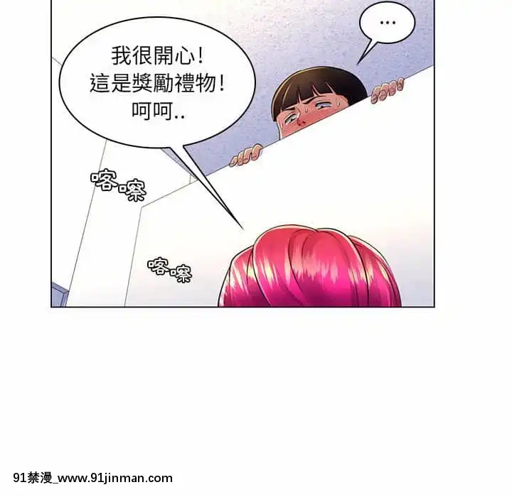 脱序教師19-20話[イカゲーム 18禁]