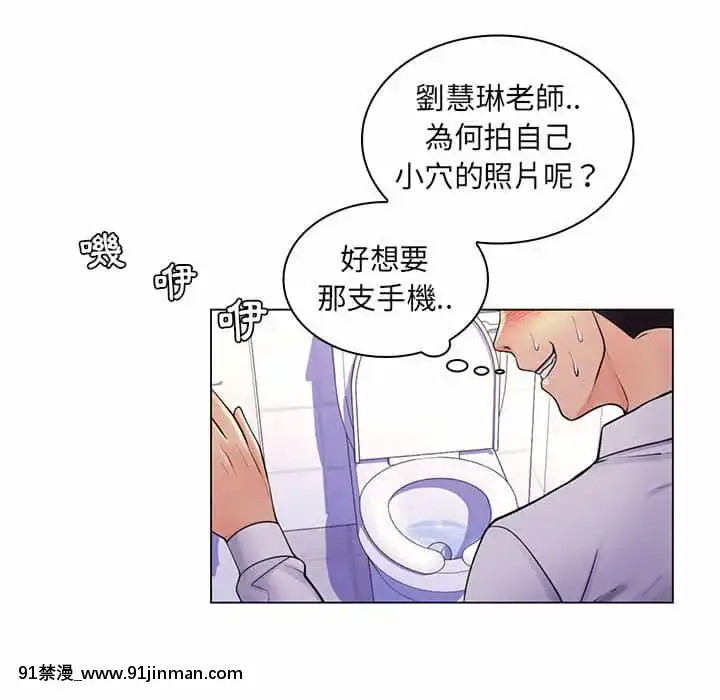脱序教師19-20話[イカゲーム 18禁]