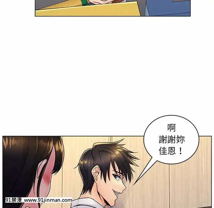 脱序教師19-20話[イカゲーム 18禁]