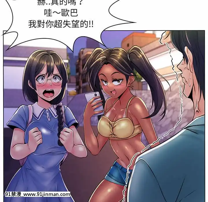 脱序教師19-20話[イカゲーム 18禁]