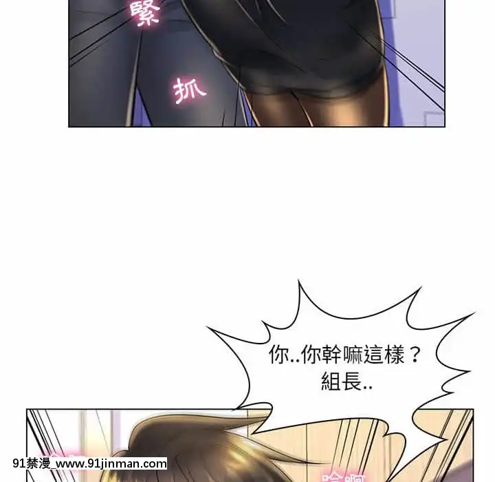 脱序教師19-20話[イカゲーム 18禁]