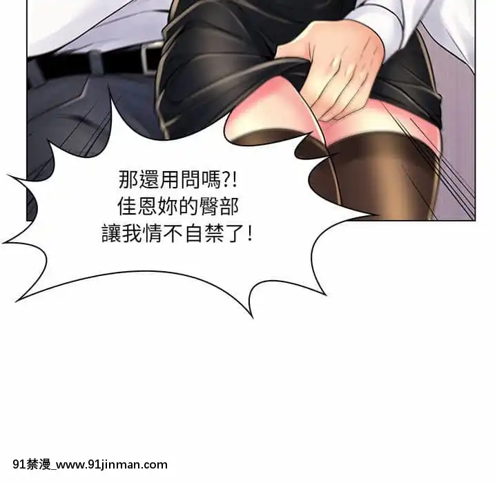 脱序教師19-20話[イカゲーム 18禁]