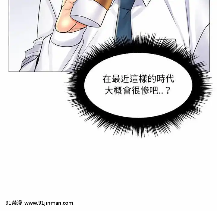 脱序教師19-20話[イカゲーム 18禁]