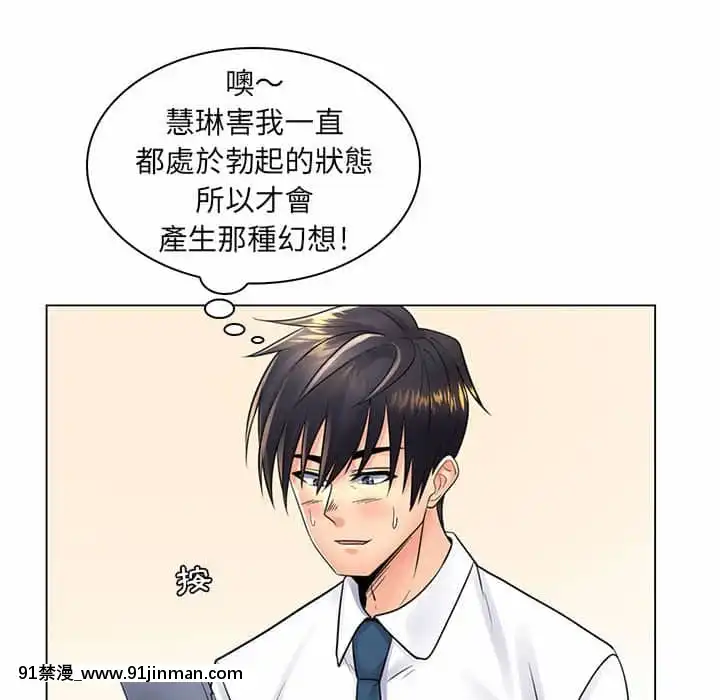 脱序教師19-20話[イカゲーム 18禁]