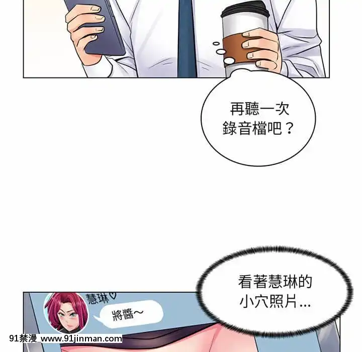 脱序教師19-20話[イカゲーム 18禁]