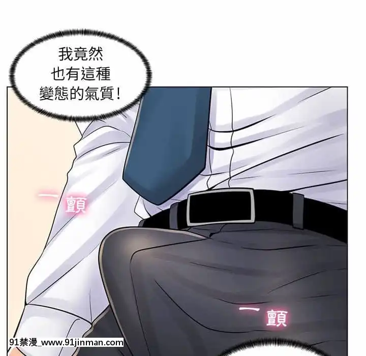 脱序教師19-20話[イカゲーム 18禁]