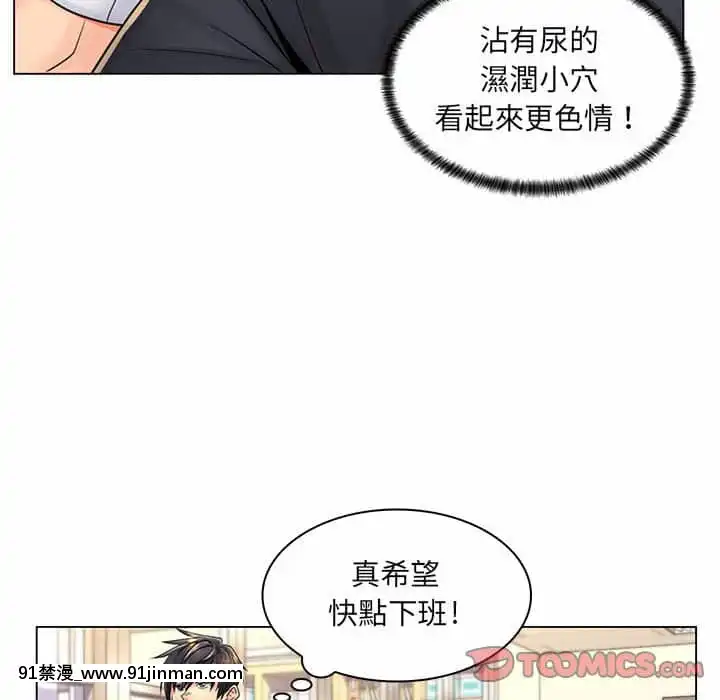 脱序教師19-20話[イカゲーム 18禁]