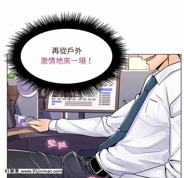 脱序教師19-20話[イカゲーム 18禁]