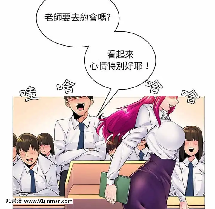 脱序教師19-20話[イカゲーム 18禁]