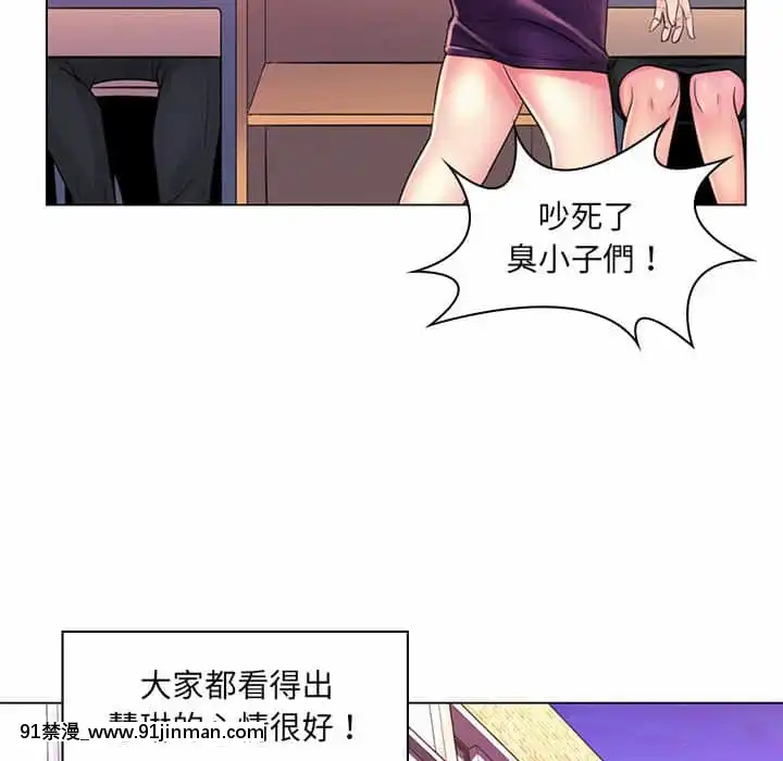 脱序教師19-20話[イカゲーム 18禁]