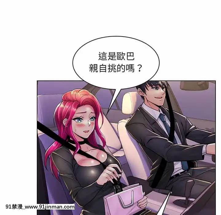 脱序教師19-20話[イカゲーム 18禁]