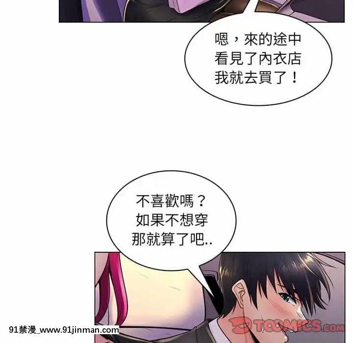 脱序教師19-20話[イカゲーム 18禁]