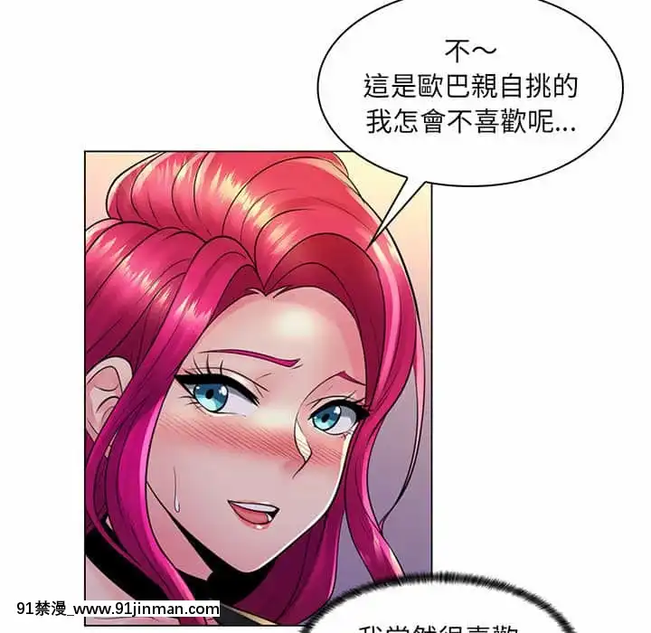 脱序教師19-20話[イカゲーム 18禁]
