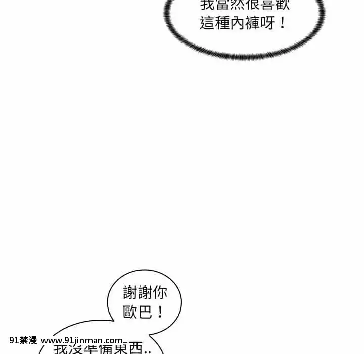 脱序教師19-20話[イカゲーム 18禁]