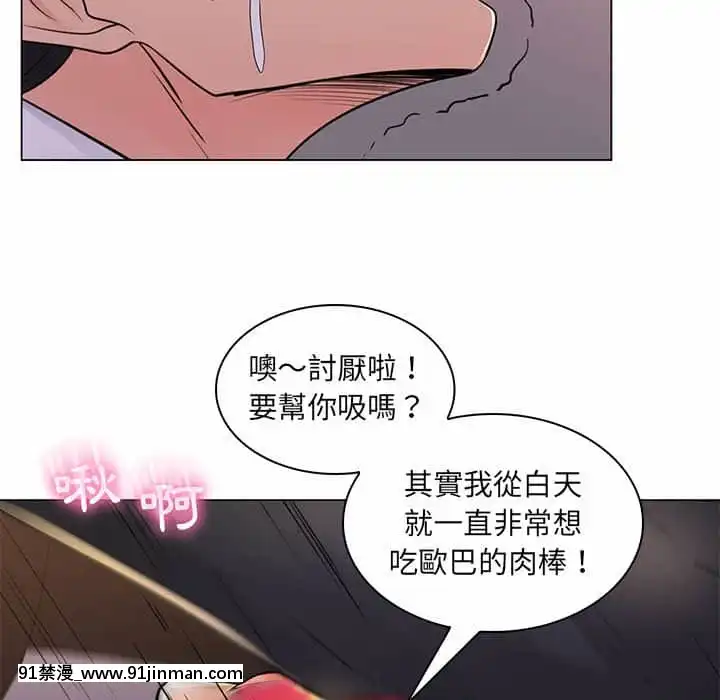 脱序教師19-20話[イカゲーム 18禁]