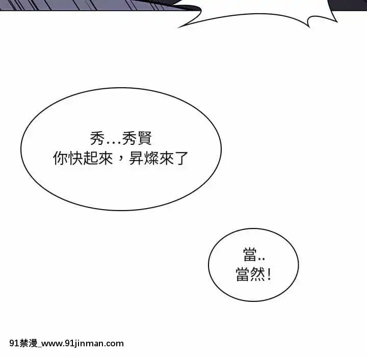脱序教師19-20話[イカゲーム 18禁]