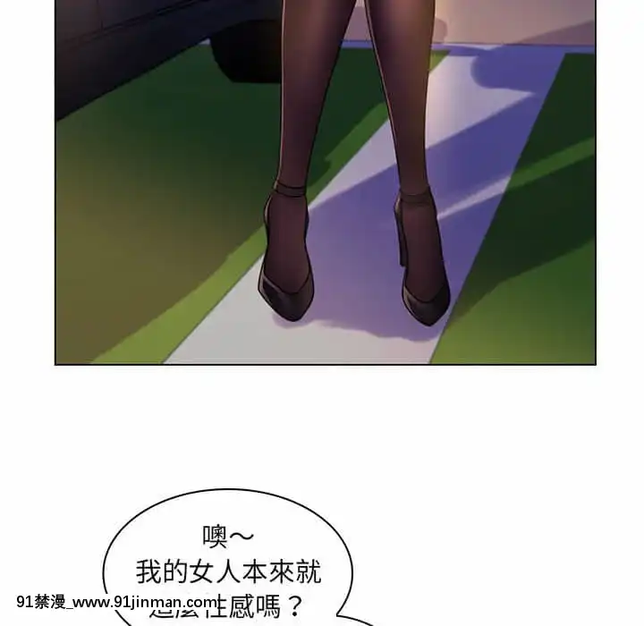 脱序教師19-20話[イカゲーム 18禁]