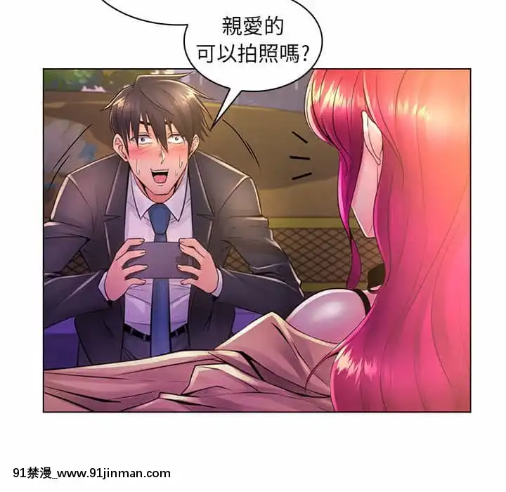 脱序教師19-20話[イカゲーム 18禁]