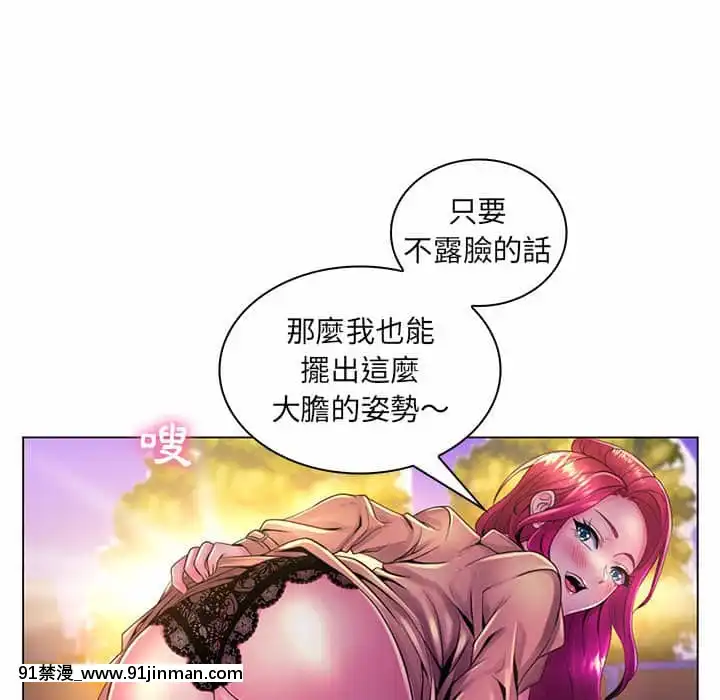 脱序教師19-20話[イカゲーム 18禁]