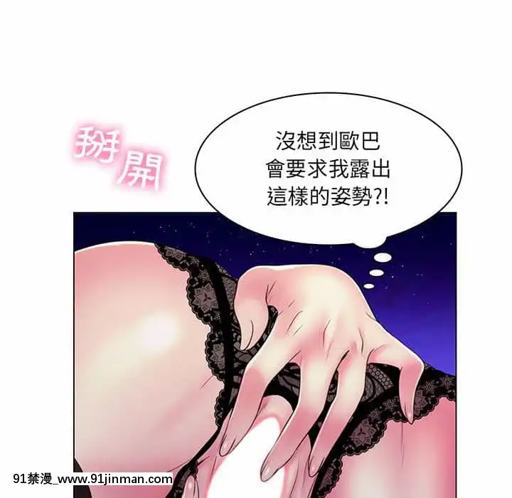 脱序教師19-20話[イカゲーム 18禁]