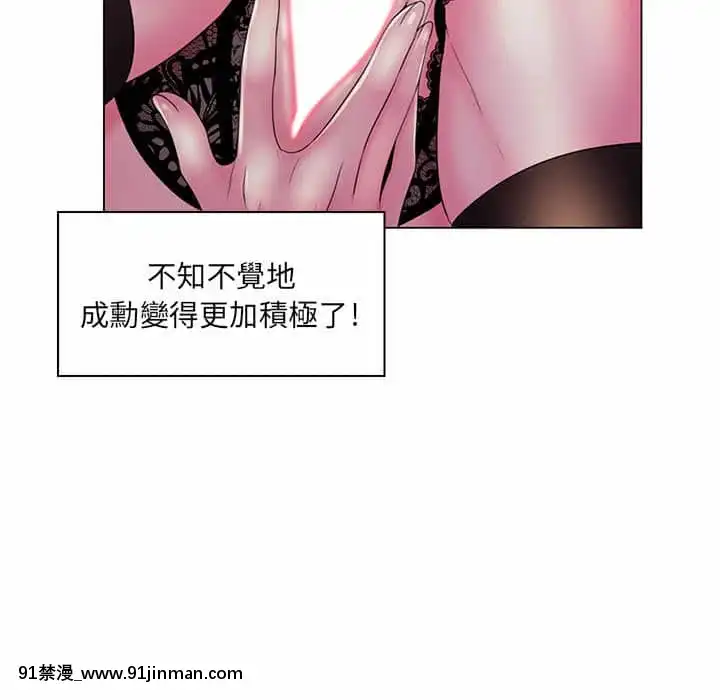脱序教師19-20話[イカゲーム 18禁]