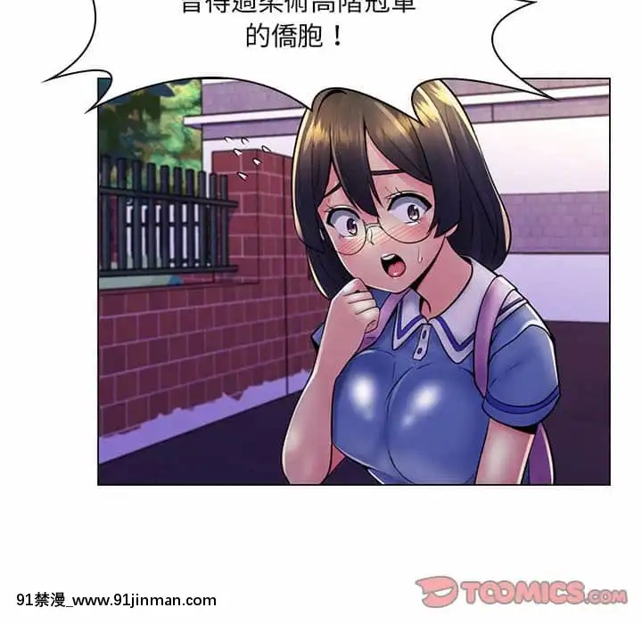 脱序教師19-20話[イカゲーム 18禁]