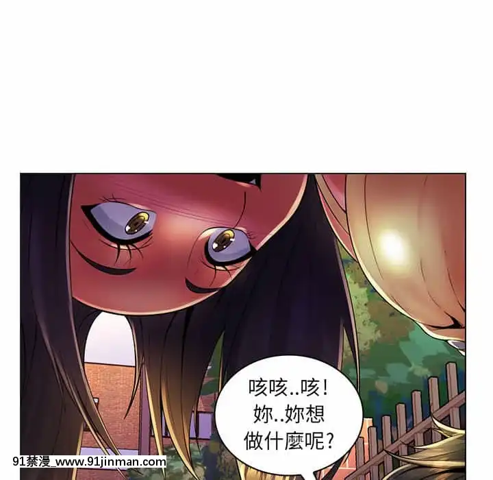 脱序教師19-20話[イカゲーム 18禁]