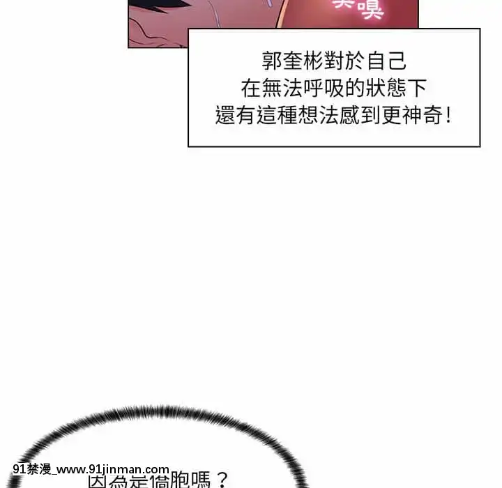 脱序教師19-20話[イカゲーム 18禁]