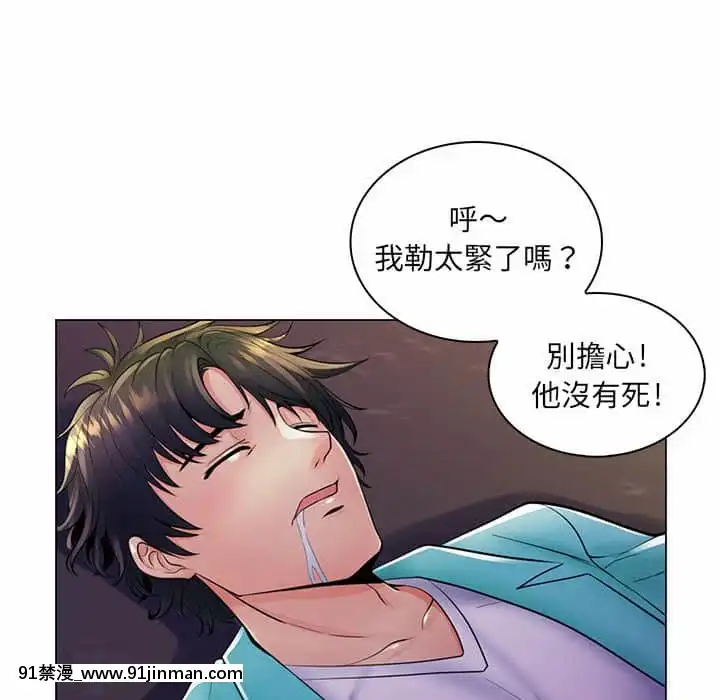 脱序教師19-20話[イカゲーム 18禁]