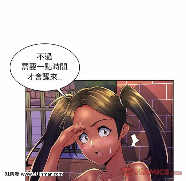脱序教師19-20話[イカゲーム 18禁]