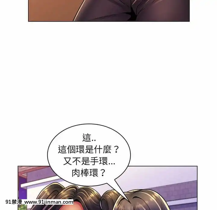 脱序教師19-20話[イカゲーム 18禁]