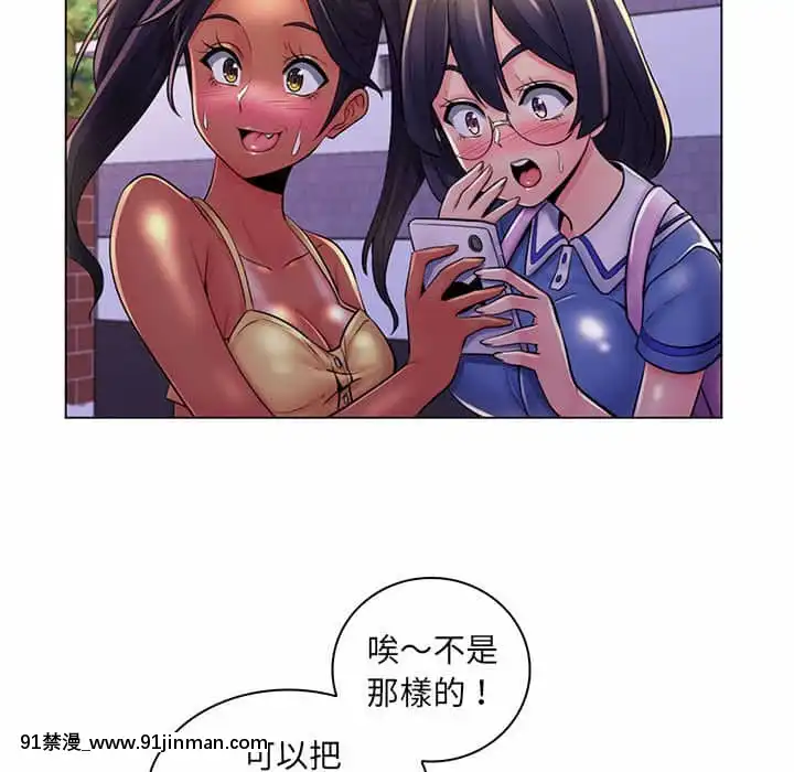 脱序教師19-20話[イカゲーム 18禁]