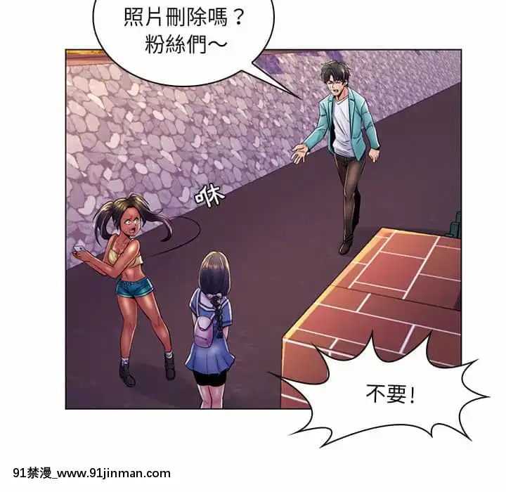 脱序教師19-20話[イカゲーム 18禁]
