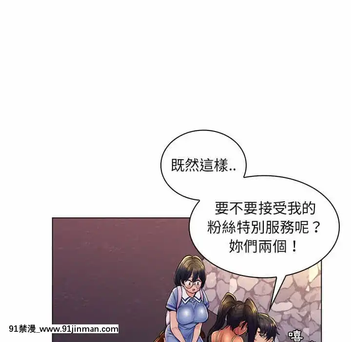 脱序教師19-20話[イカゲーム 18禁]