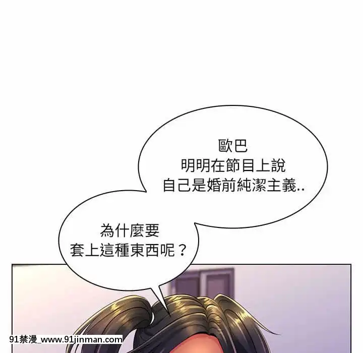 脱序教師19-20話[イカゲーム 18禁]