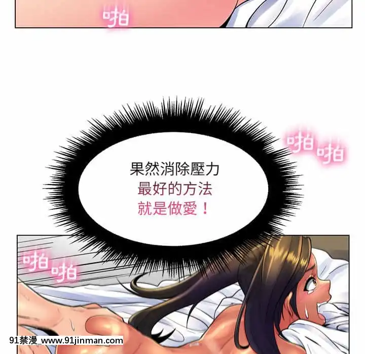 脱序教師19-20話[イカゲーム 18禁]