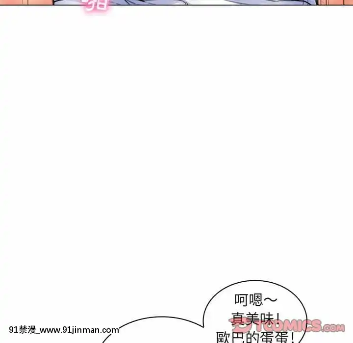脱序教師19-20話[イカゲーム 18禁]