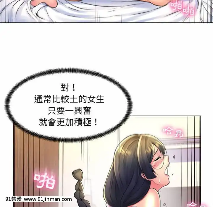 脱序教師19-20話[イカゲーム 18禁]