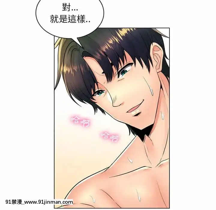 脱序教師19-20話[イカゲーム 18禁]