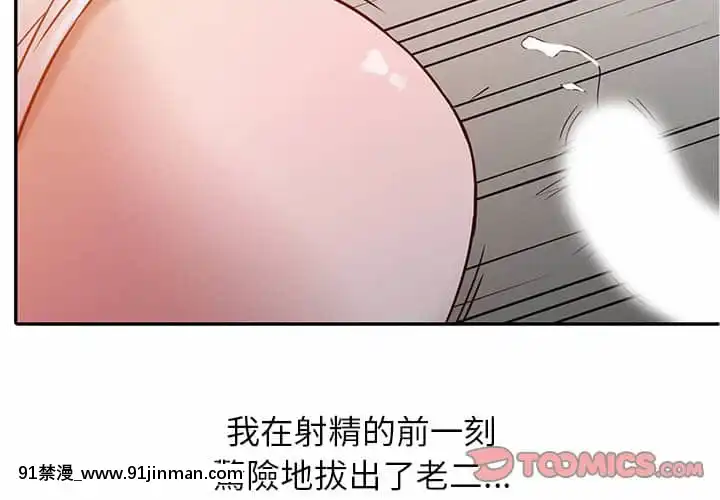 寄生姊夫家8-9話[steam 地獄 18禁]