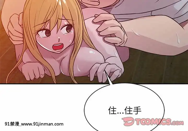 寄生姊夫家8-9話[steam 地獄 18禁]