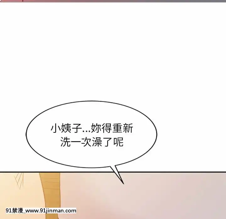 寄生姊夫家8-9話[steam 地獄 18禁]