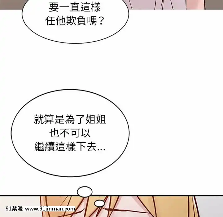 寄生姊夫家8-9話[steam 地獄 18禁]