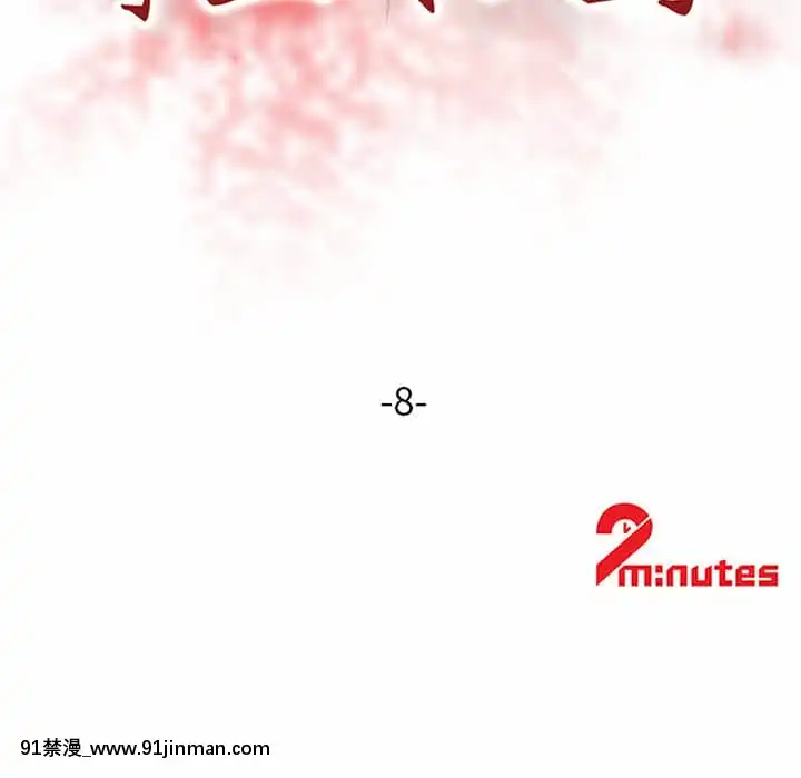 寄生姊夫家8-9話[steam 地獄 18禁]