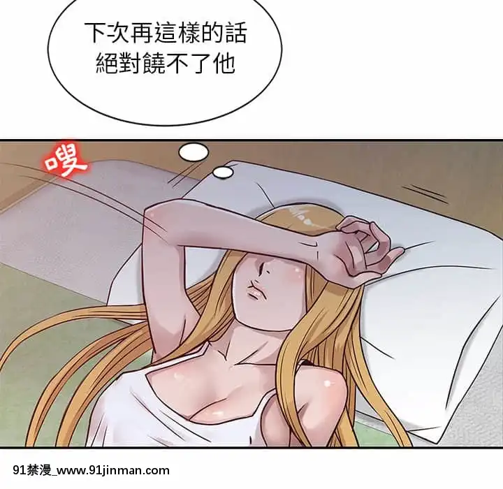 寄生姊夫家8-9話[steam 地獄 18禁]